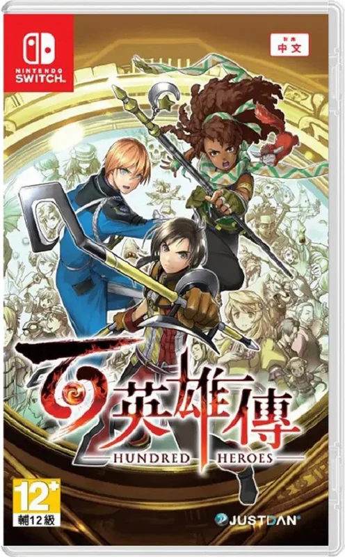 NS 百英雄傳 中/英/日文 亞洲版
