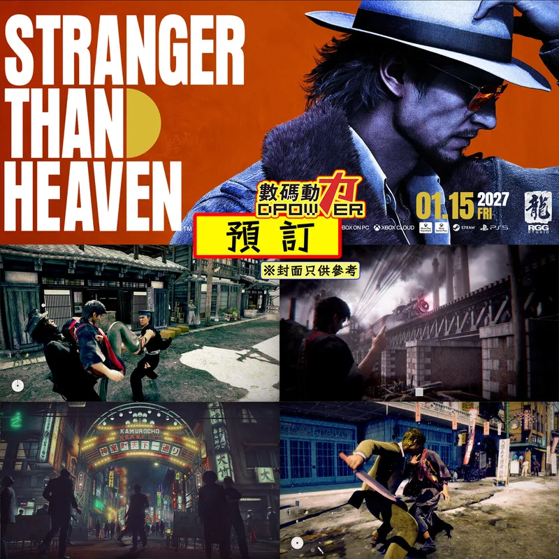 【 預訂 】 2027年01月15日 PS5 異於天堂 (繁中/簡中/英/日文版) - 亞洲版