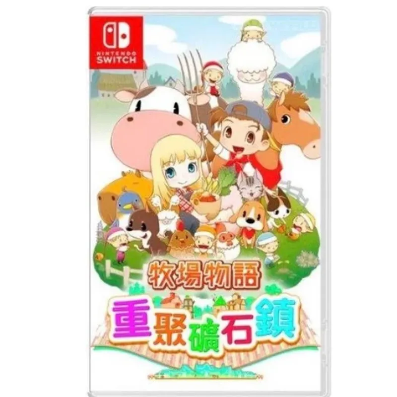 Nintendo 牧場物語 [中文版]