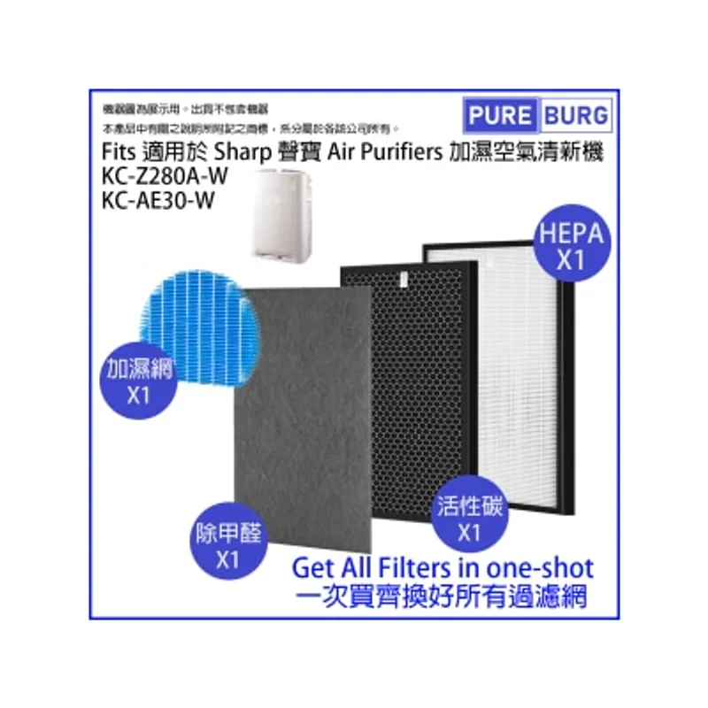 Pureburg 淨博 Z280 代用濾網組合適用於 Sharp 聲寶 KC-Z280A-W KC-AE30-W 加濕空氣清新機