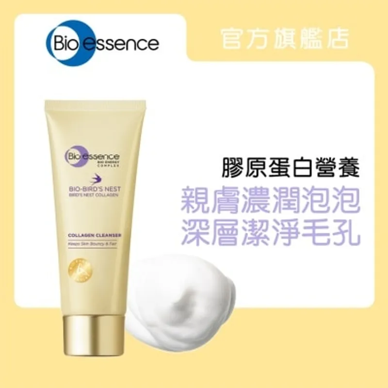 BIO-ESSENCE 膠原燕窩潔膚乳 100g
