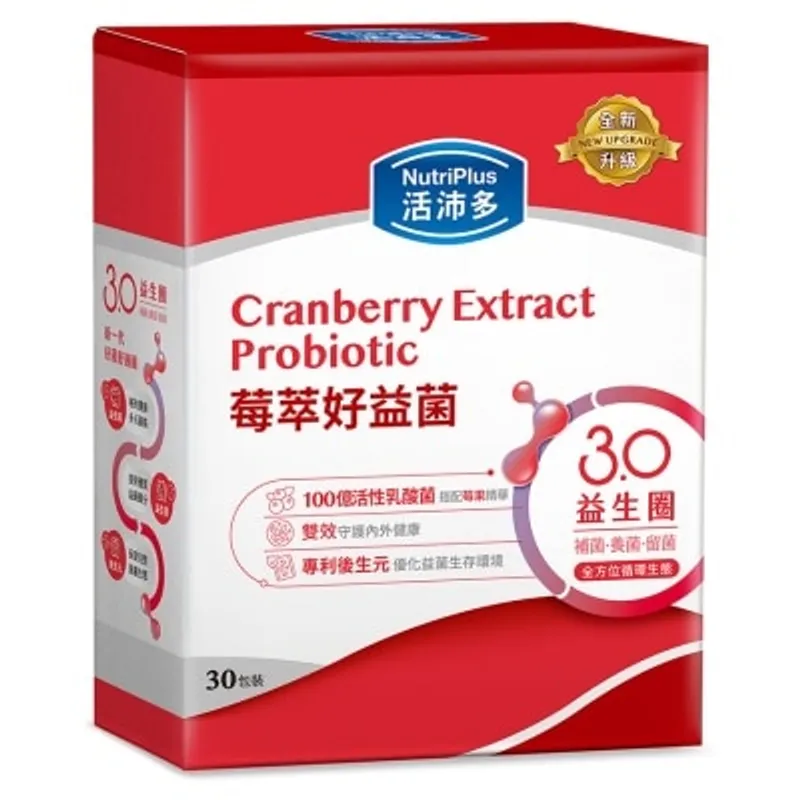 活沛多 莓萃好益菌30包(新升級)