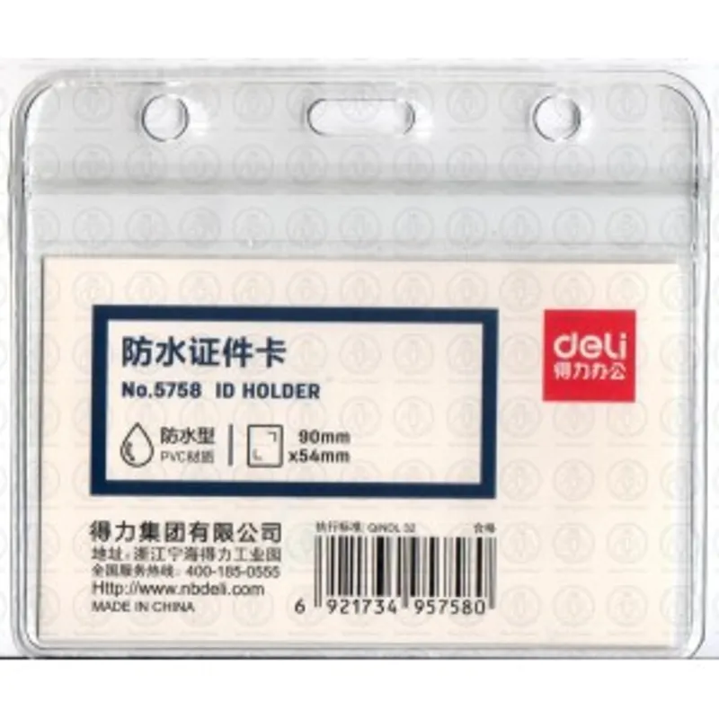 DELI 得力 NO.5758 PVC封口證件卡套