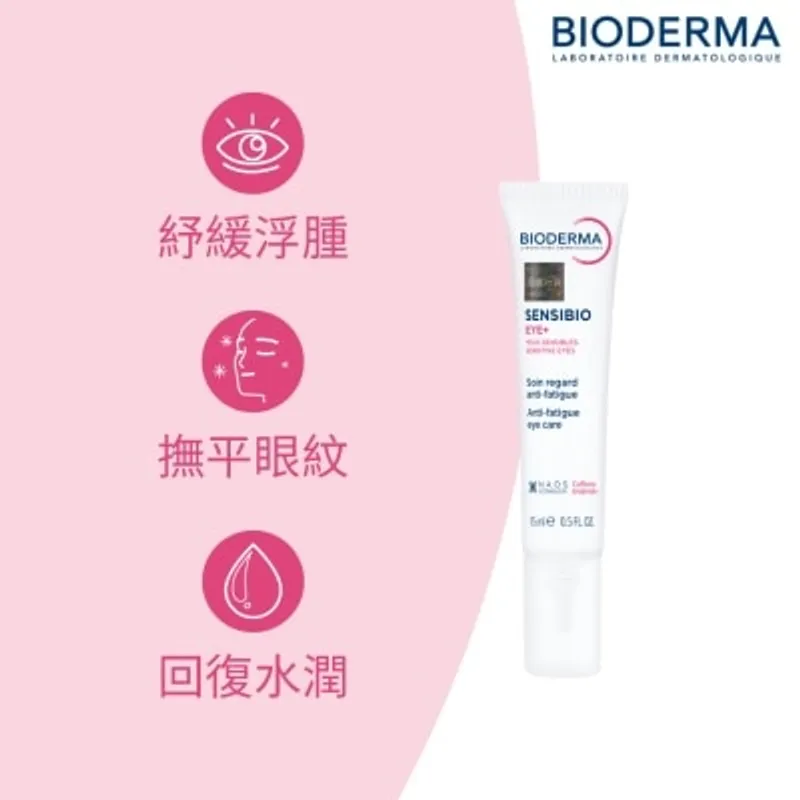 BIODERMA 深層再生眼部啫喱 15毫升