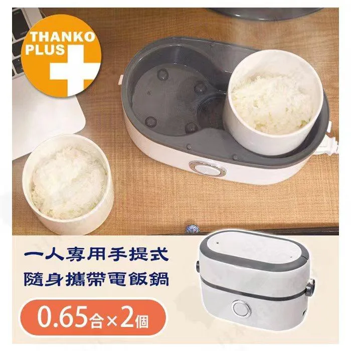 日本 Thanko 雙碗式蒸煮便當盒