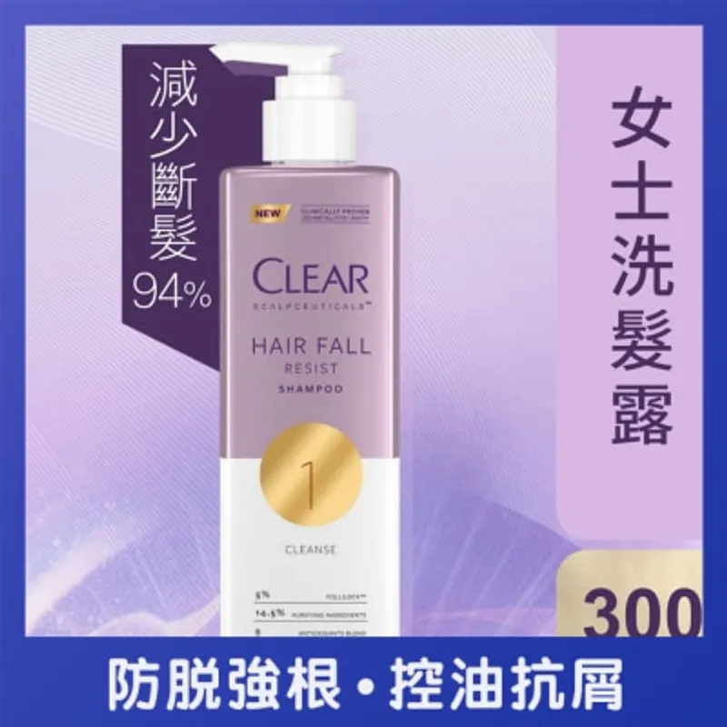 CLEAR 淨 女士防脫豐盈洗髮乳 300毫升