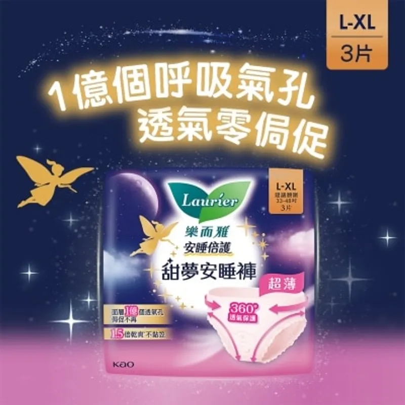 樂而雅超薄甜夢安睡褲(L-XL)3片裝