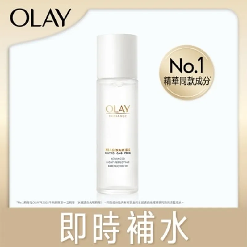 OLAY 水感透白光曜精華水150毫升