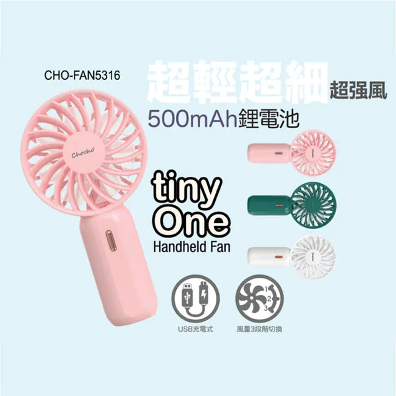 CHOCHO迷你风扇