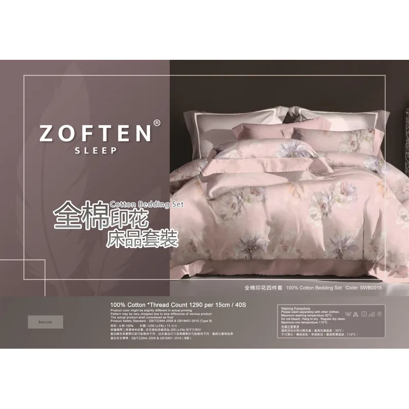 ZOFTEN SLEEP 全棉1290针四件套-SWB0015若茜