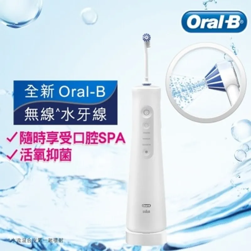 ORAL B Oral-B MD20 口腔潔淨器