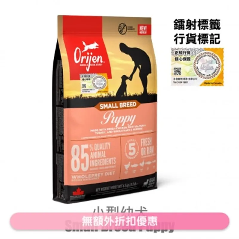 ORIJEN 小型幼犬細粒狗糧(4.5kg) - Orijen 渴望