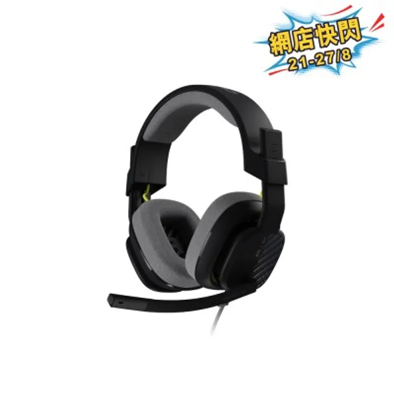 LOGITECH 羅技 ASTRO A10 有線電競耳機