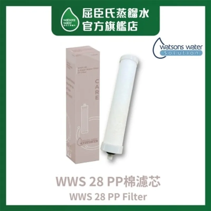 屈臣氏蒸餾水 WWS 28 PP棉濾芯 (商家直送 - 10個工作天內送到府上)
