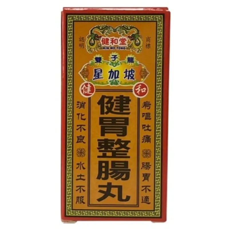 健和堂雙子龍健胃整腸丸50粒