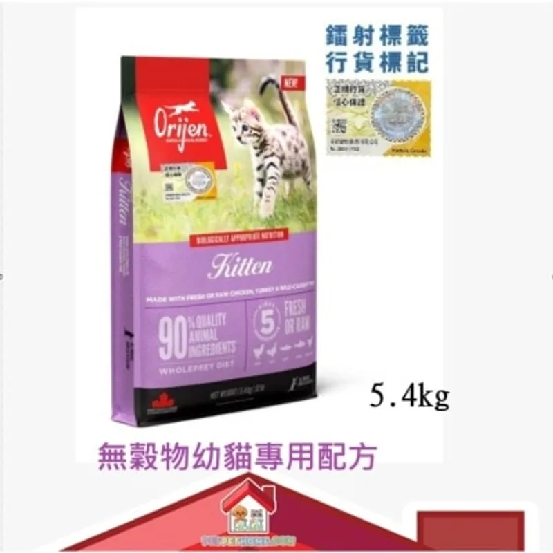[保證行貨] Orijen 無穀物雞肉**幼貓**配方