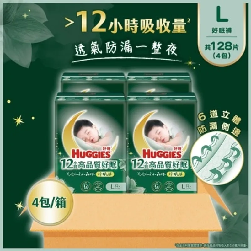 好奇 天然透氣學習褲好眠褲大碼32片 X4 (原箱)