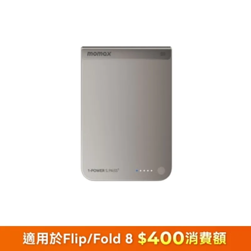 Momax IP163Q22L 1-Power S.Pass2 10000mAh qi2.2半固態磁吸流動電源