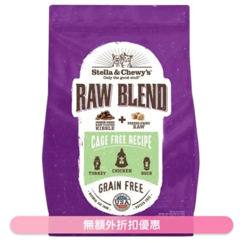 STELLA & CHEWY'S [Raw Blend] 凍乾生肉貓糧 -放養家禽配方 (5lb) 00873