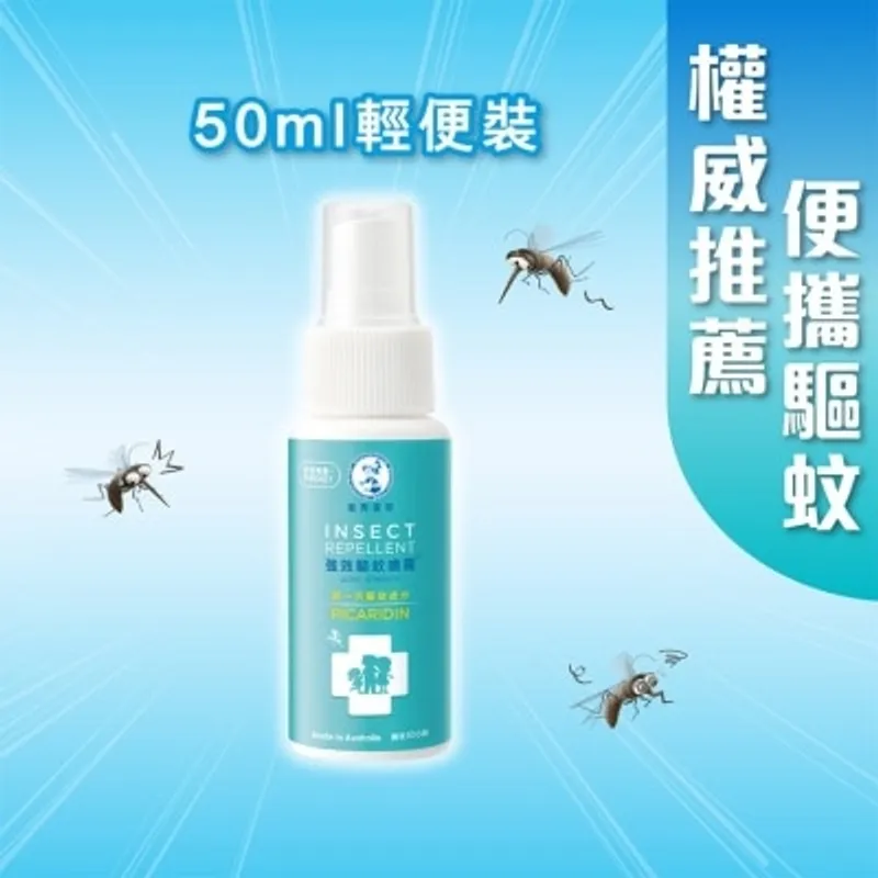 曼秀雷敦強效驅蚊噴霧 50毫升