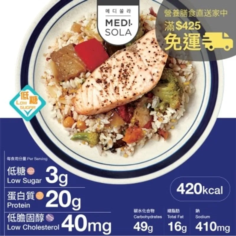 MEDI.SOLA 王牌三文魚鷹嘴豆飯