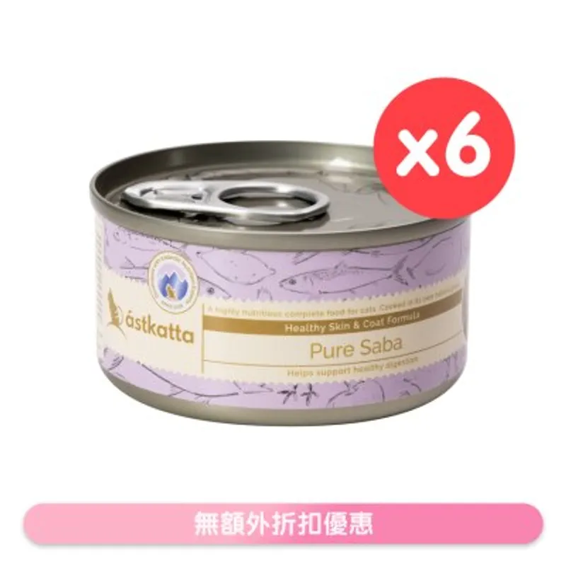 ASTKATTA 野生鯖花魚(護膚美毛) 貓罐頭 (80gx6) Astkatta