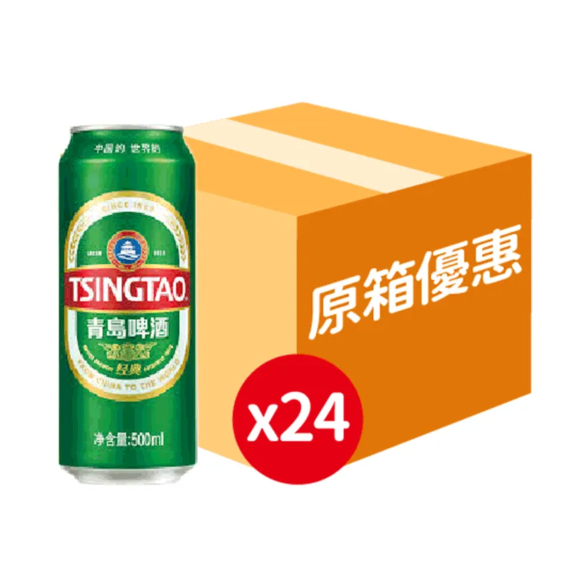 高罐青岛啤酒 (原箱)