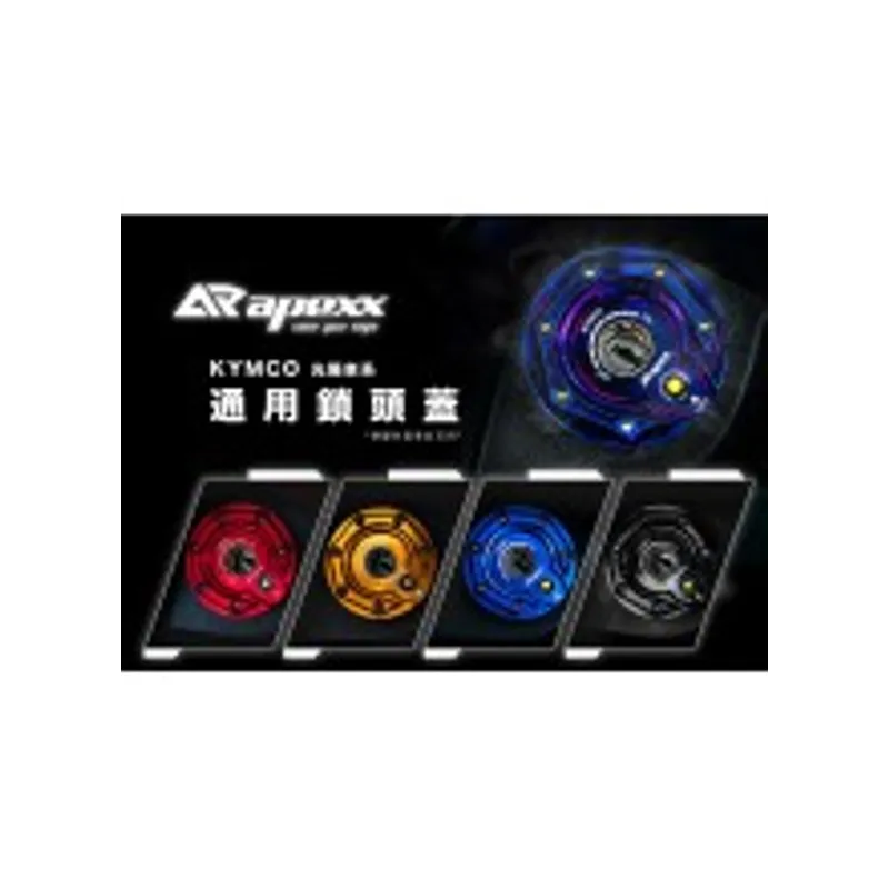 APEXX 鈦螺絲鎖蓋