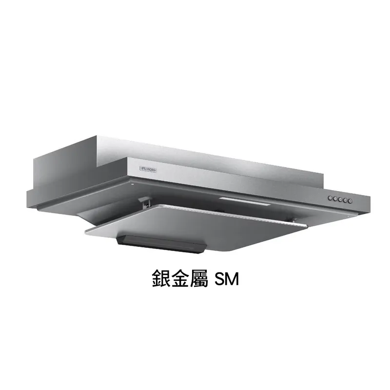 富士皇 排氣型抽油煙機 FR-FS2290VP SM銀金屬