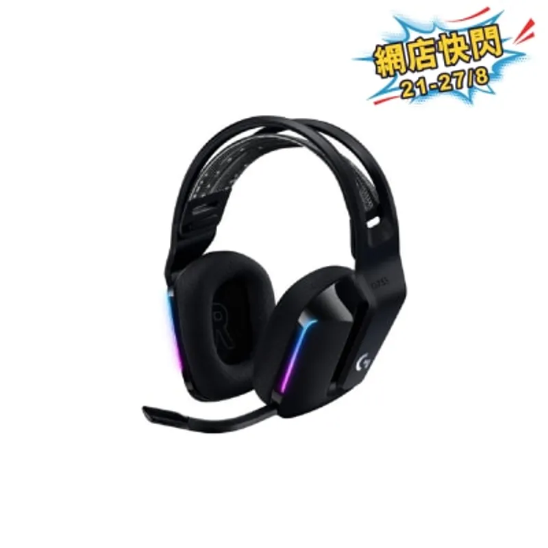 LOGITECH 羅技 G733 LIGHTSPEED 遊戲 耳機