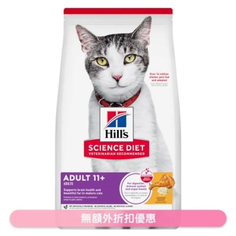 HILL'S 日常系列 (高齡貓 11+ /7磅) 高齡貓糧 - HILLS