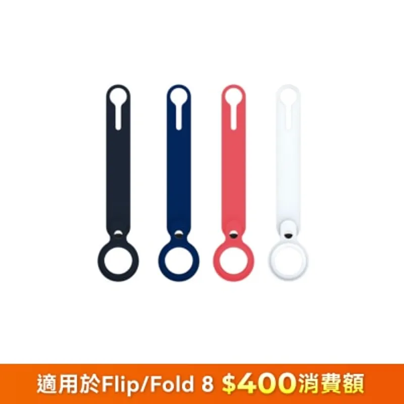 inno3C 創品 i-AT4C AirTag 矽膠保護套裝 (4色)