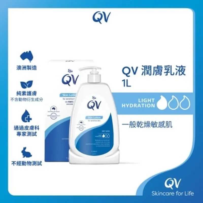 QV 潤膚乳液 1公升