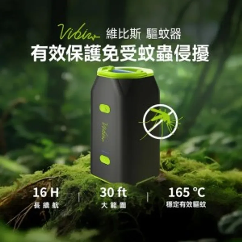 Vibis 全天候驅蚊器