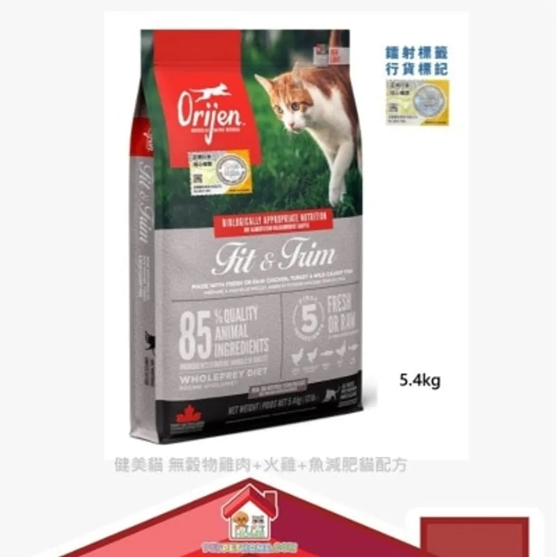 [保證行貨] Orijen 健美貓 無穀物雞肉+火雞+魚減肥貓配方