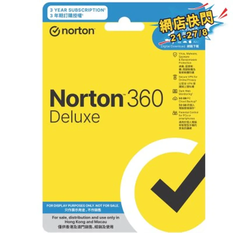 Norton 360 進階版 - 3年期,1用戶,3台裝置 (實體卡版)