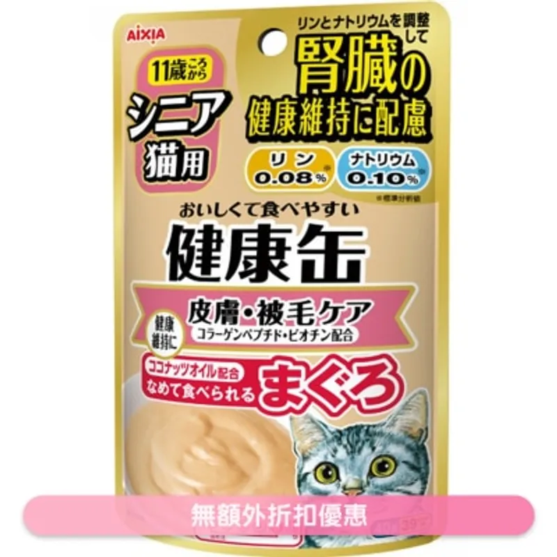 高齡貓健康軟包 - 皮膚護理 (40g) AIXIA