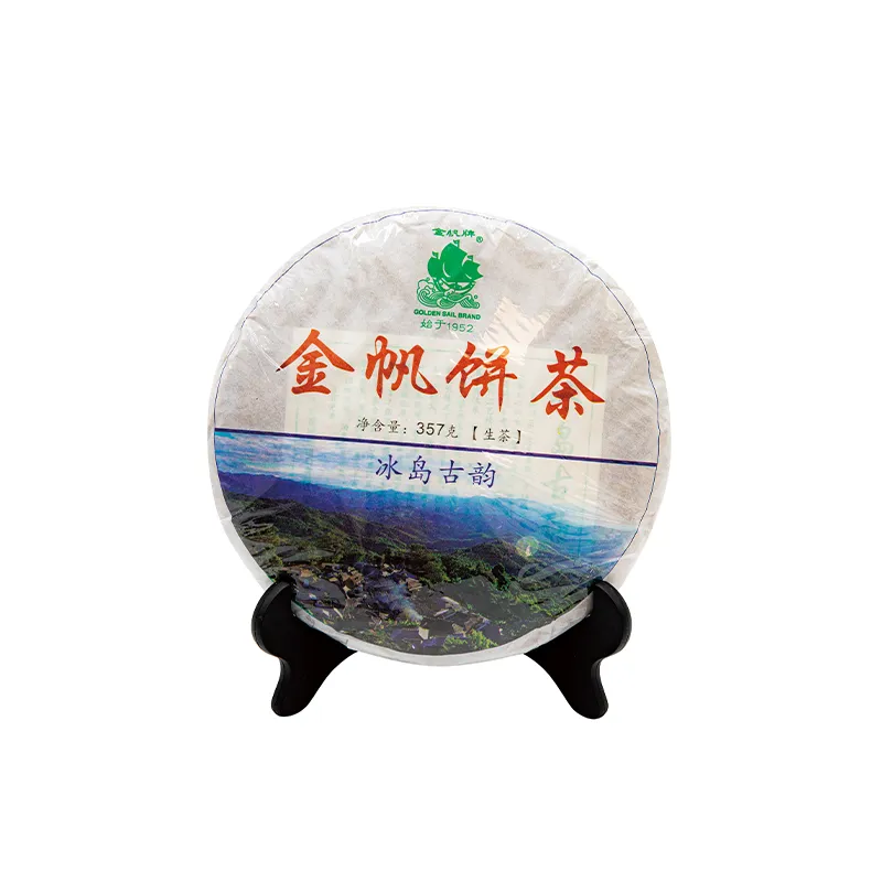 2019年金帆云南冰岛青饼-357克