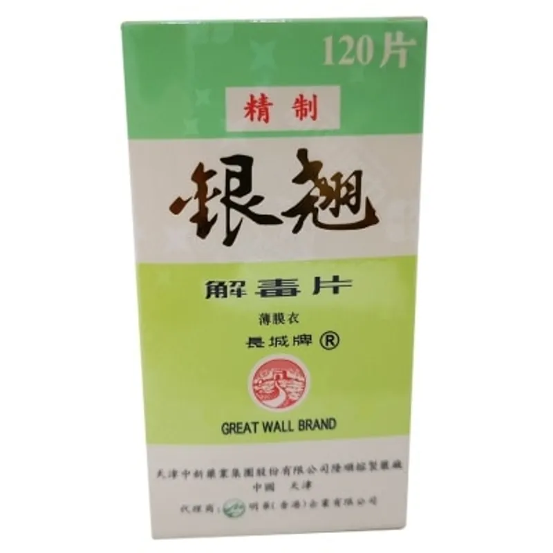 長城牌精制銀翹解毒片120片