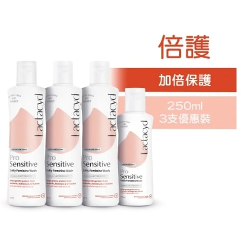 LACTACYD 令膚適倍護女性潔膚液250毫升3支裝