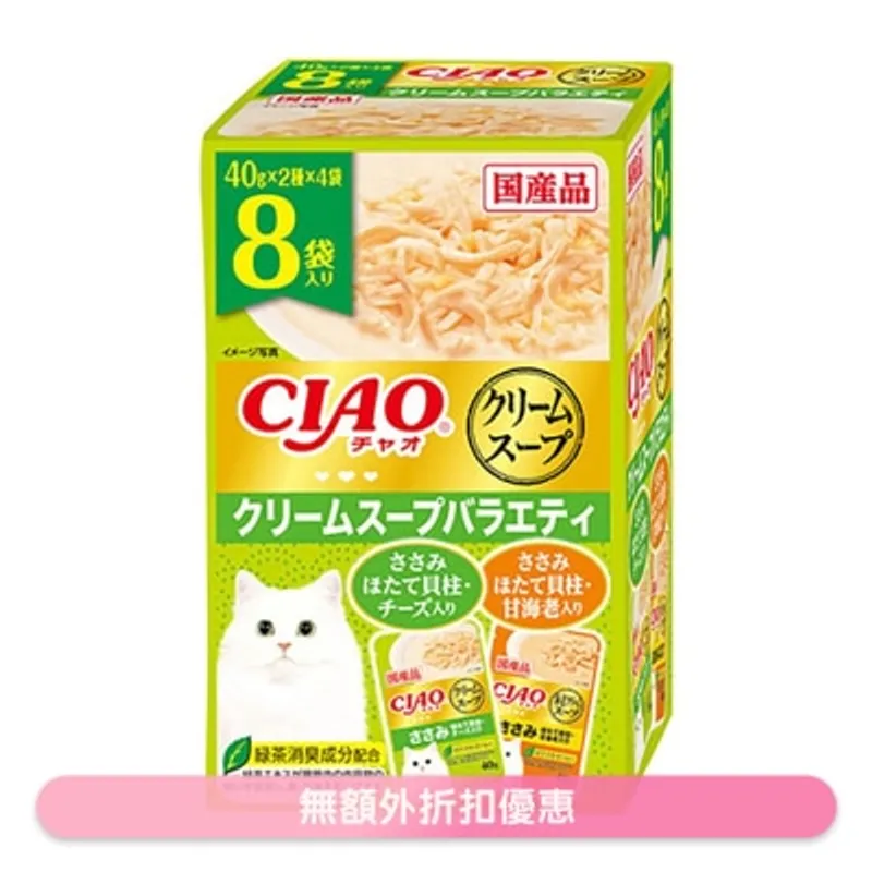 INABA <CIAO 盒裝湯包> (Cream Soup) 雞肉 PARTY (40g x8p) 2種味道 IC-394