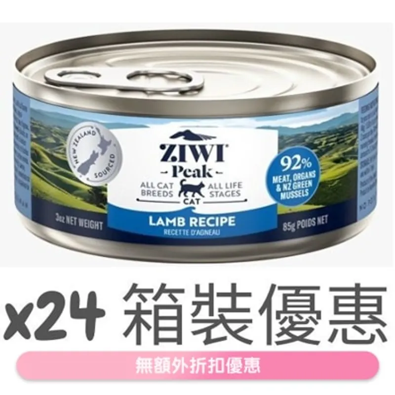 ZIWI [箱裝優惠] 鮮肉貓罐頭 - 羊肉配方 (85g/3oz x24) - Ziwipeak