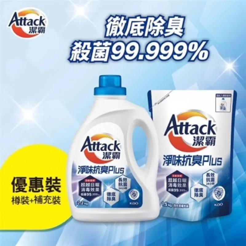 潔霸 淨味抗臭ＰＬＵＳ樽裝+補充裝