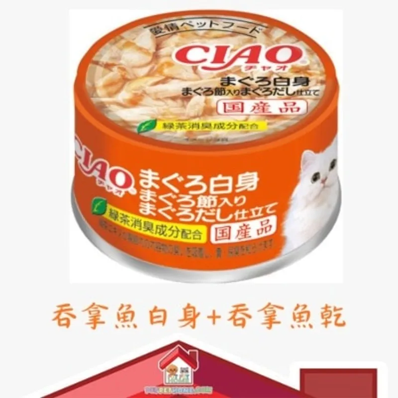 CIAO 白身吞拿魚果凍 貓罐頭 85g
