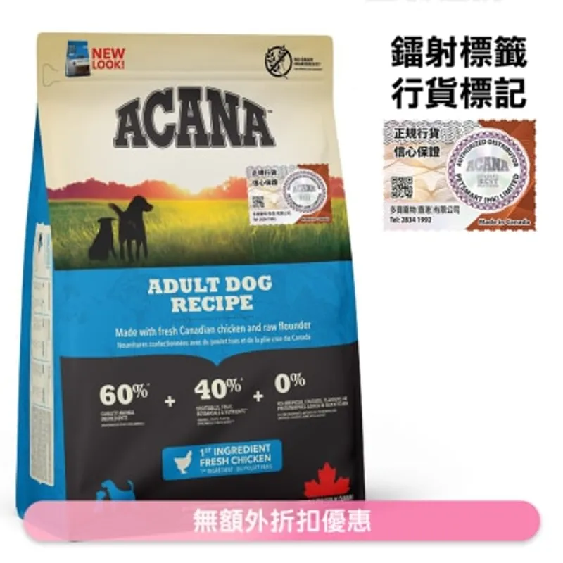 成犬狗糧 (雞肉) ACANA (2kg)