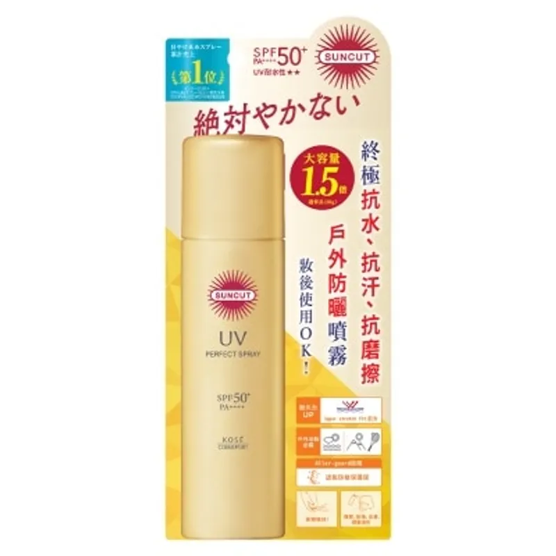 KOSE SUNCUT高效防曬噴霧(超強防水) SPF 50+ PA++++ 90g