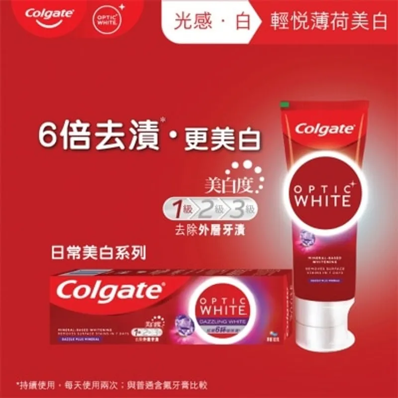 高露潔 光感白輕悅薄荷6倍密集泡泡去除牙齒表面外層牙漬美白牙膏 (新舊包裝隨機發送)