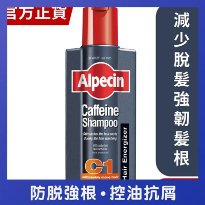 ALPECIN C1 咖啡因洗髮露375毫升