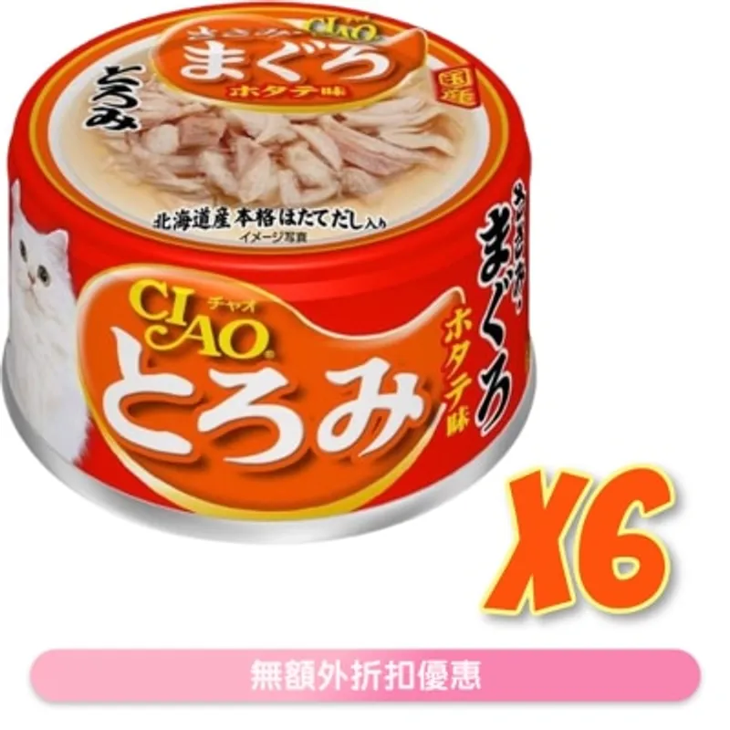 INABA 濃湯 雞肉 吞拿魚 瑤柱味(80gx6)貓罐頭 A-41x6