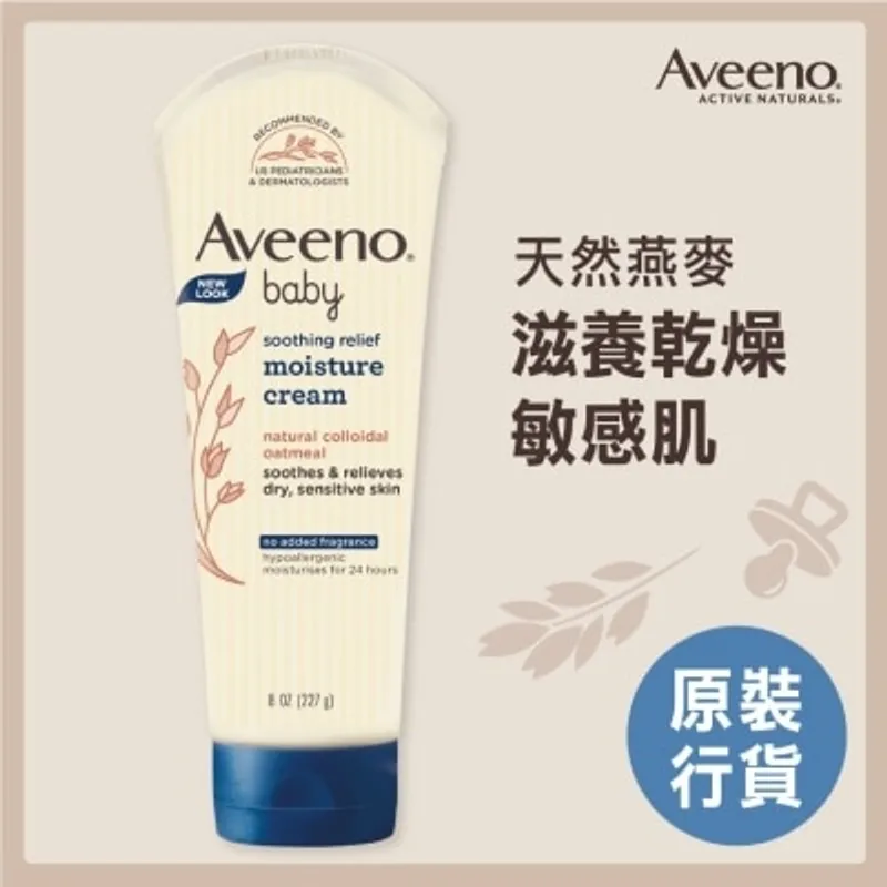 AVEENO BABY 嬰兒舒緩滋養護膚霜